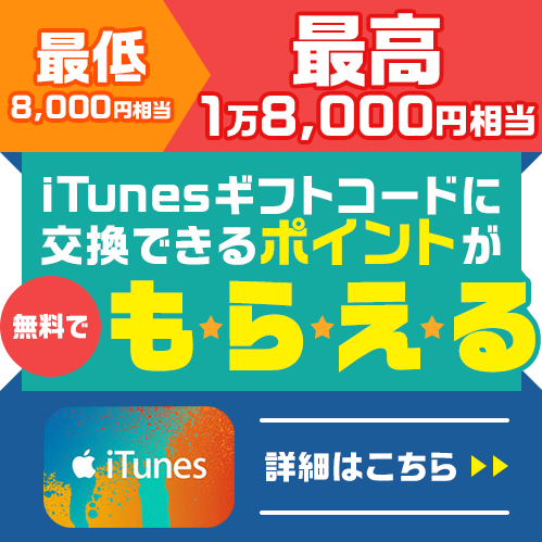 無料で最大18,000円分】大人気のクレジットカードの≪無料発行≫で