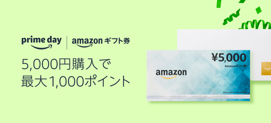 番外 18年7月17日まで Amazonギフト券 配送タイプ 5 000円購入で最大1 000ポイントプレゼント Itunes Card 割引販売速報