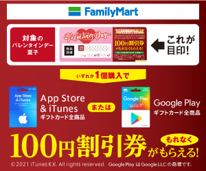 年12月1日まで Au Pay マーケット App Store Itunes ギフトカード ポイント還元キャンペーン実施 Itunes Card 割引販売速報