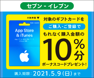 デレマス 各社コンビニ 家電量販店等でitunesカード10 Off開始 本田未央ちゃん応援まとめ速報