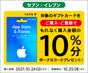 その他のお店のappstore Itunes ギフトカード割引 Itunes Card 割引販売速報