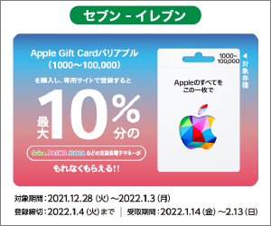 17年2月17日まで ケーズデンキ 3 000円以上のitunes Card購入 応募で Itunes ボーナスコードがもれなくもらえるキャンペーン実施 10 分増量 Itunes Card 割引販売速報