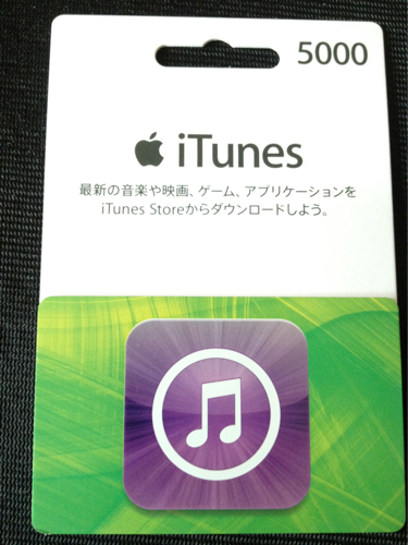 iTunesカード＆台紙