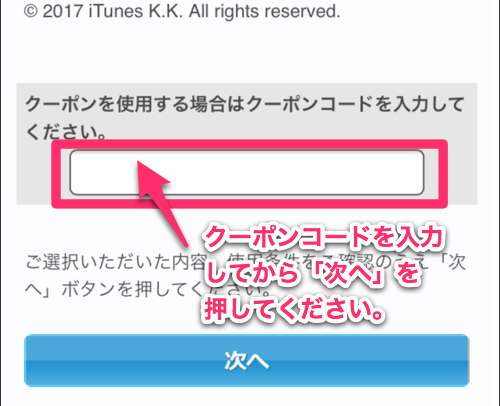 17年9月25日 10時まで ソフトバンクオンラインショップ 6ヵ月以上 Itunes コード 未購入者限定 Itunes コード10 Offセール実施中 Itunes Card 割引販売速報