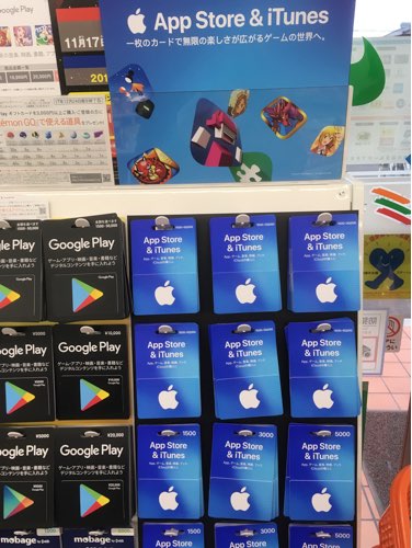 お知らせ Itunes Card は App Store Itunes ギフトカードに名称とデザインが変更されました Itunes Card 割引販売速報