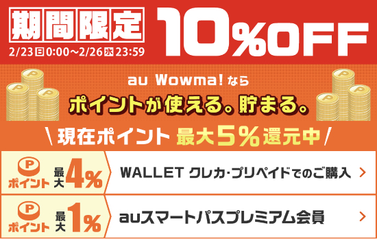 年2月26日まで Au Wowma でapp Store Itunes ギフトカード 10 Off ポイント最大5 還元キャンペーン実施 Itunes Card 割引販売速報