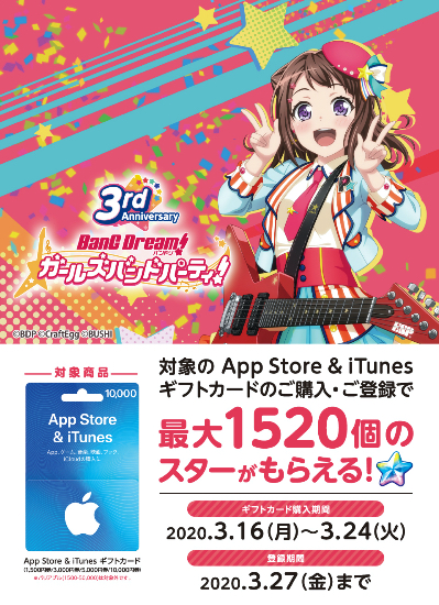 カード セブン itunes