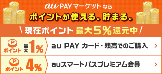 年5月24日まで Au Pay マーケット App Store Itunes ギフトカード ポイント還元キャンペーン実施 Itunes Card 割引販売速報