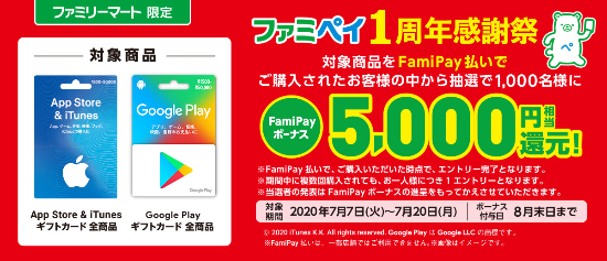 アイチューンズカード ファミマ なぜコンビニのiTunesカードはクレジットカードで買えないの？ ｜